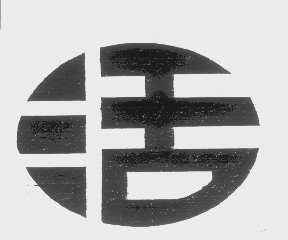 活