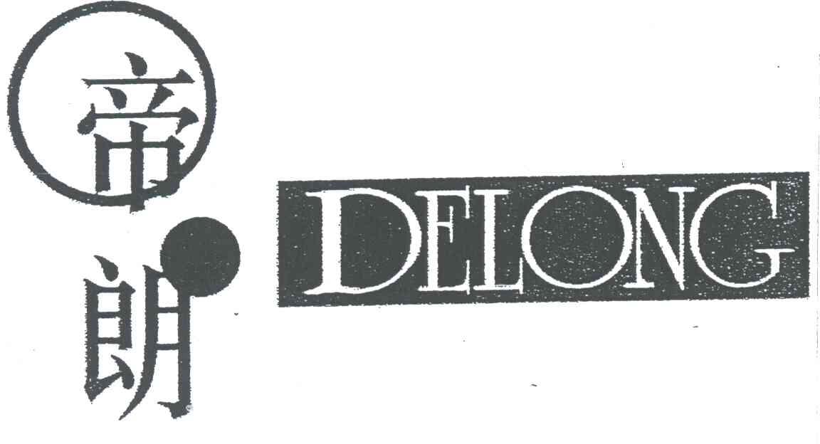 帝朗;DELONG