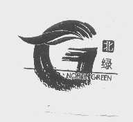 北绿   NORTH GREEN