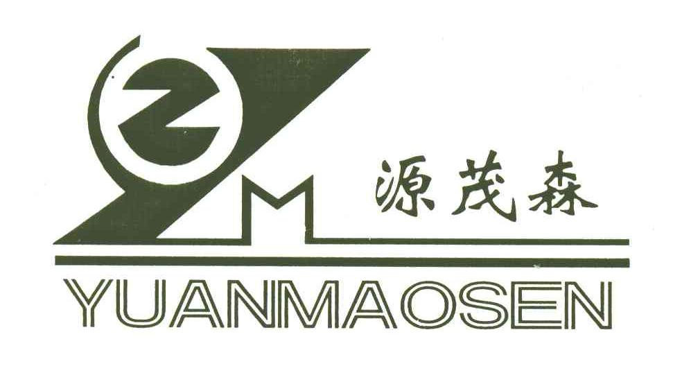 源茂森;ZM