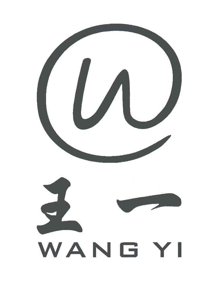 王一