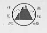 灵峰
