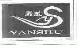 鼹鼠
