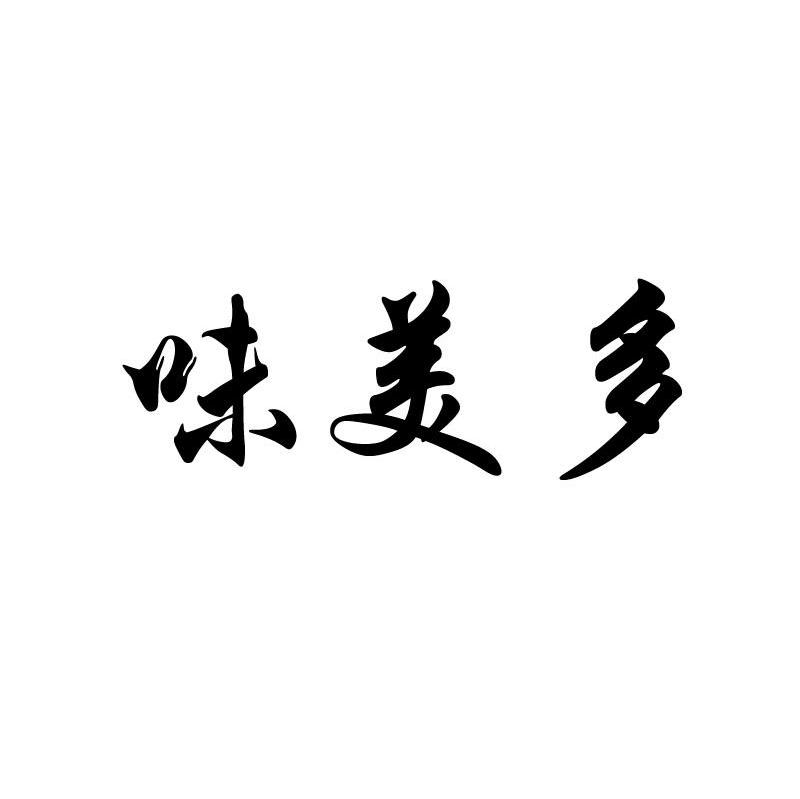 味美多