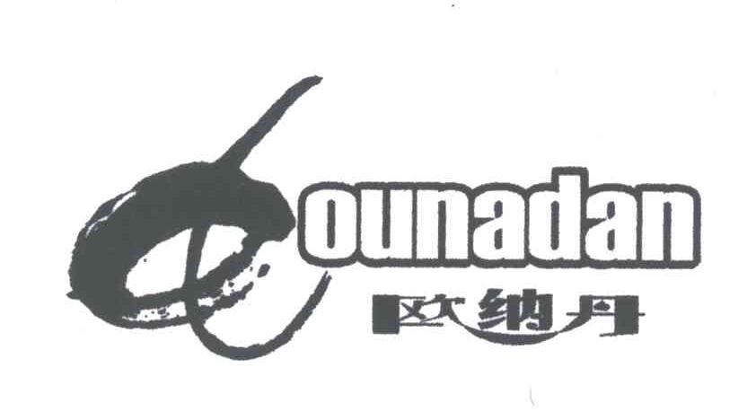 欧纳丹