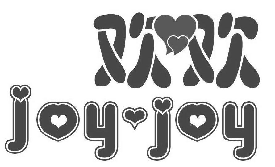 欢欢 JOYJOY