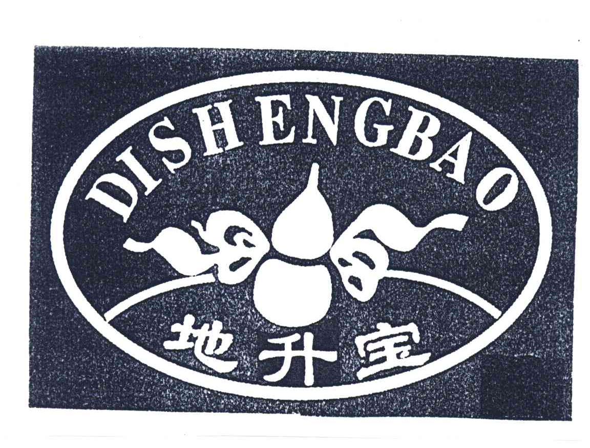 地升宝