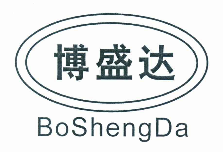 博盛达