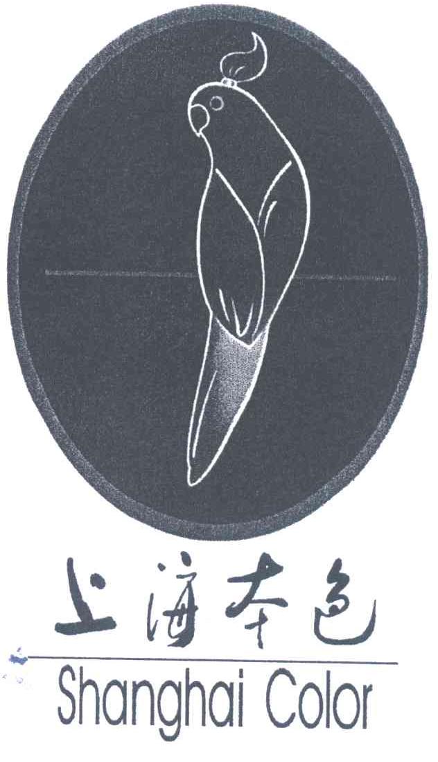 本色