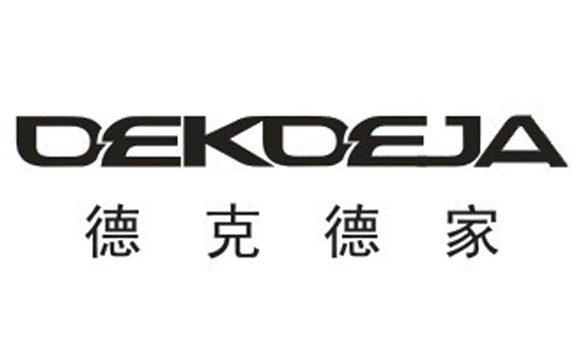 德克德家 DEKDEJA