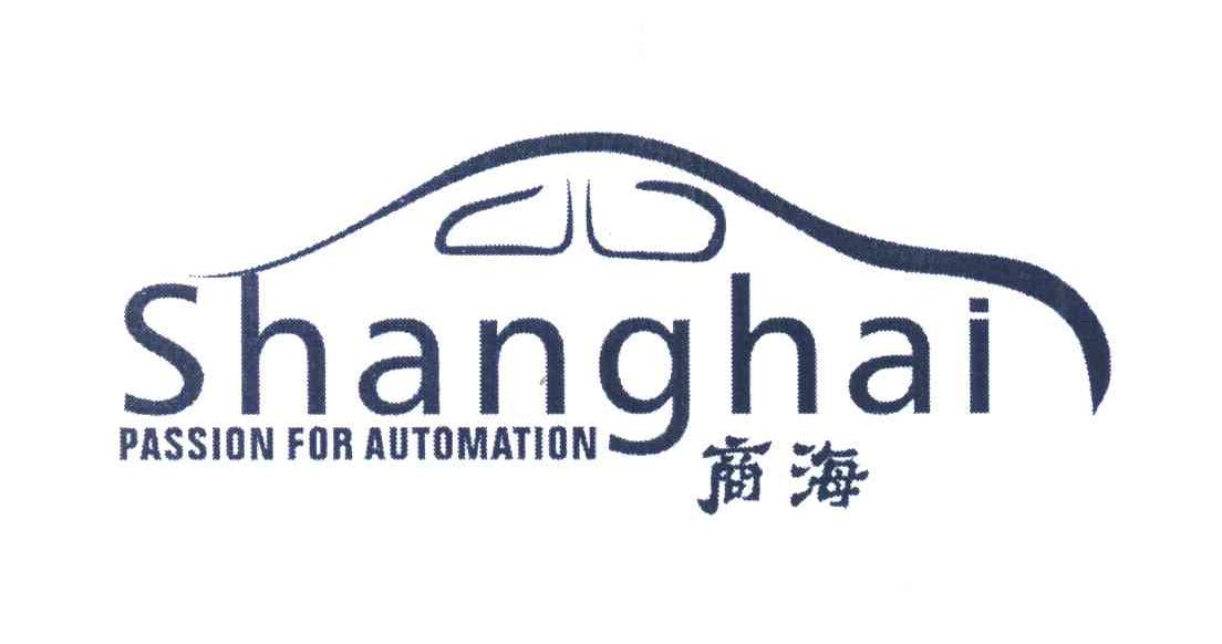 商海;PASSION FOR AUTOMATION