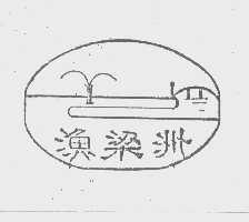 渔梁洲