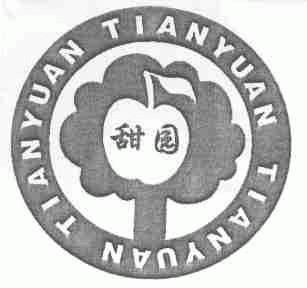 甜园
