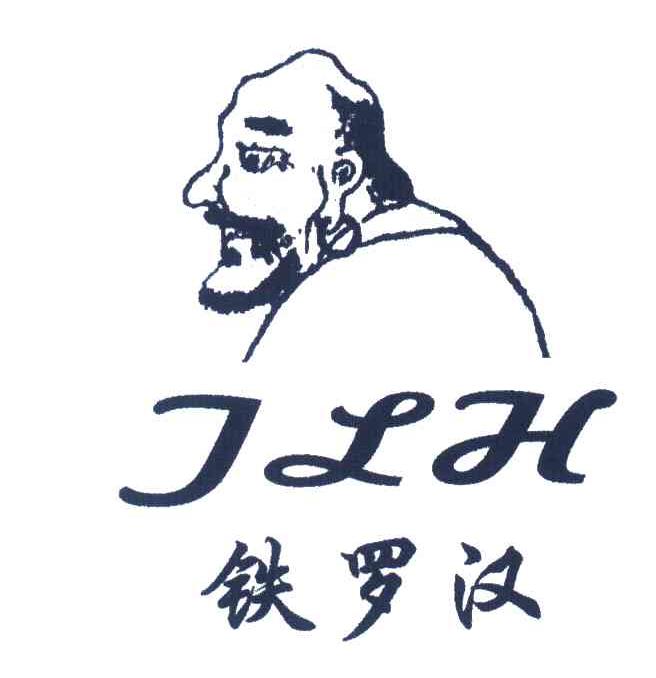 TLH;铁罗汉