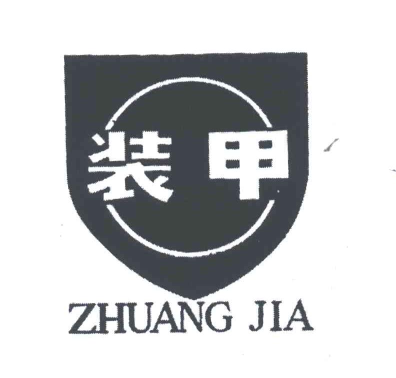 装甲