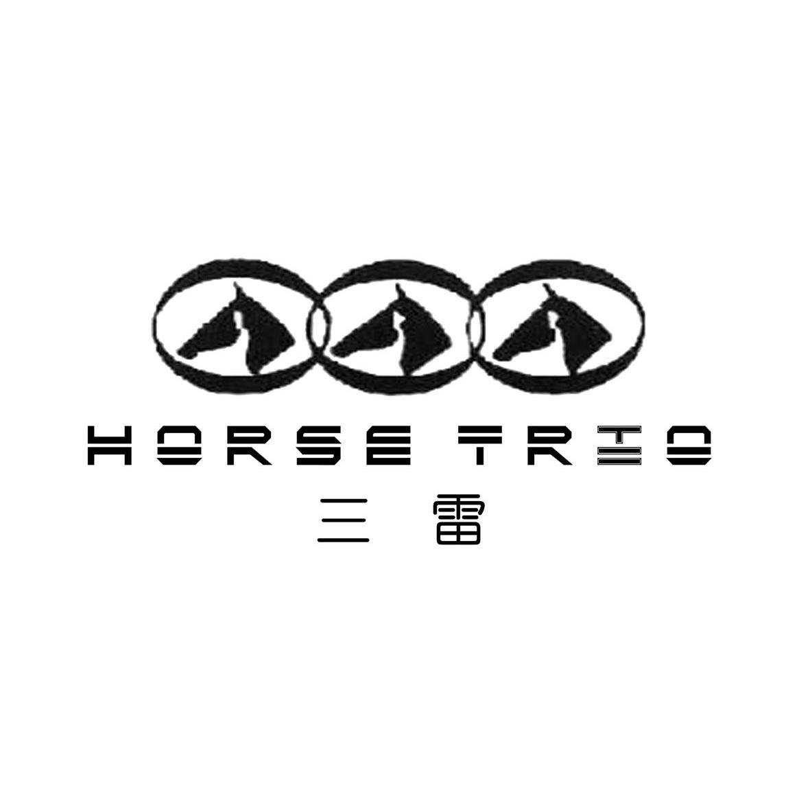 三雷 HORSE TRIO
