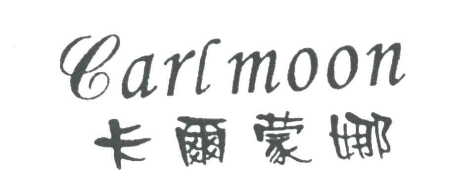 卡尔蒙娜;CARLMOON