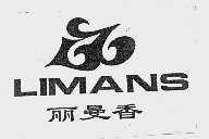 丽曼香;LIMANS