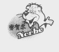 努贺尔   NORHE