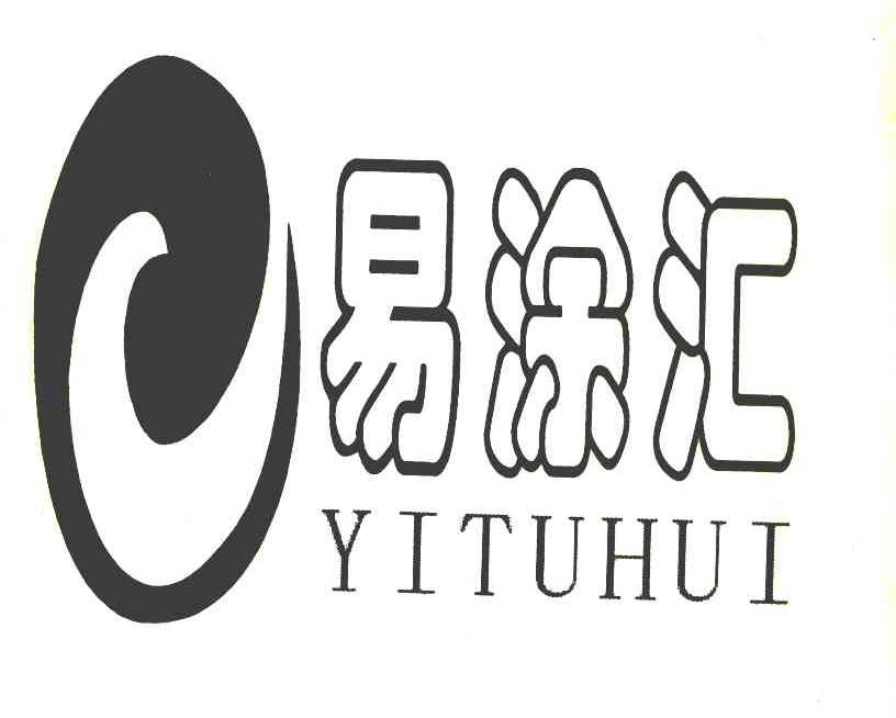 易涂汇