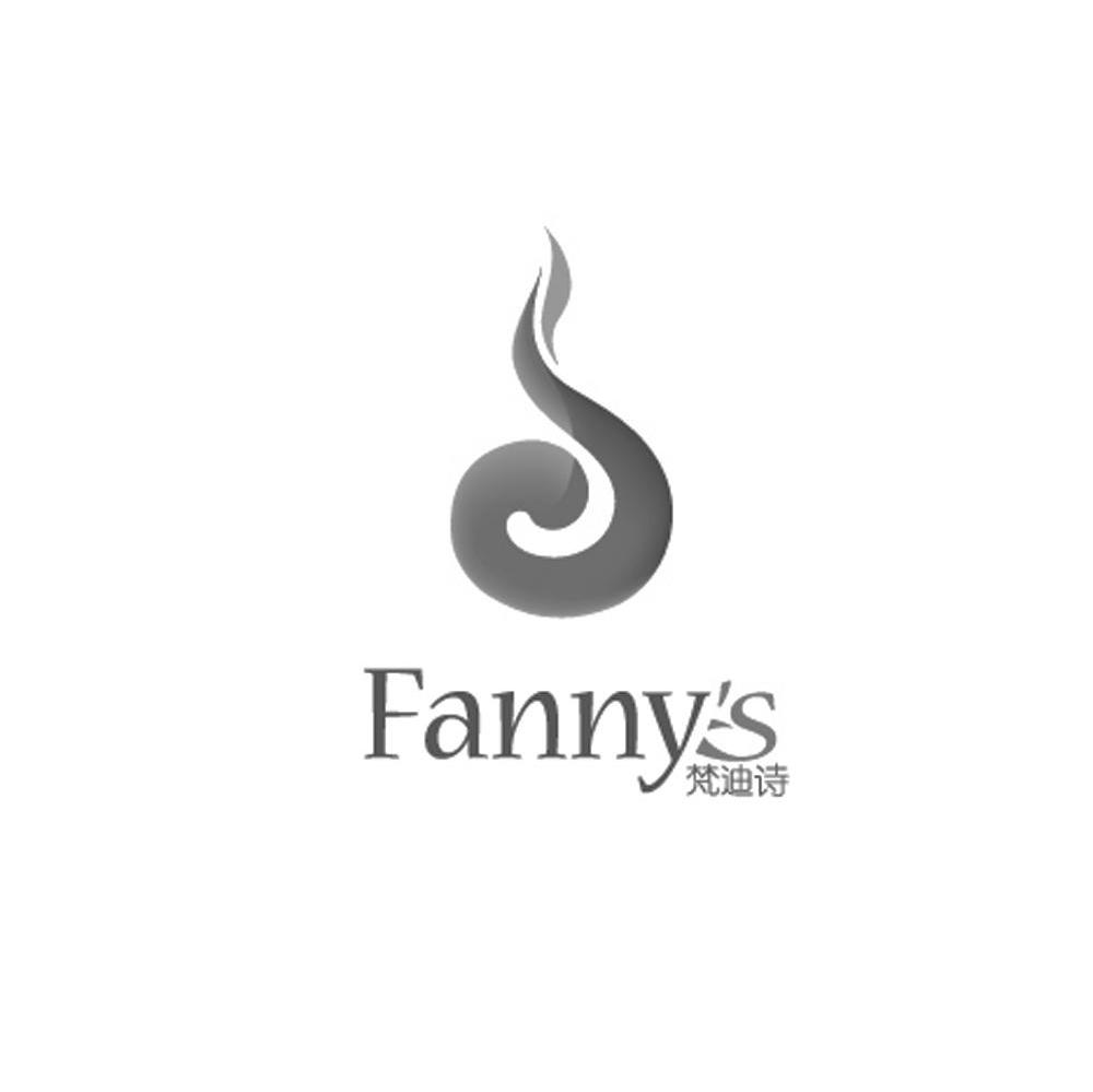 梵迪诗 FANNY＇S