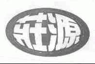 ？源