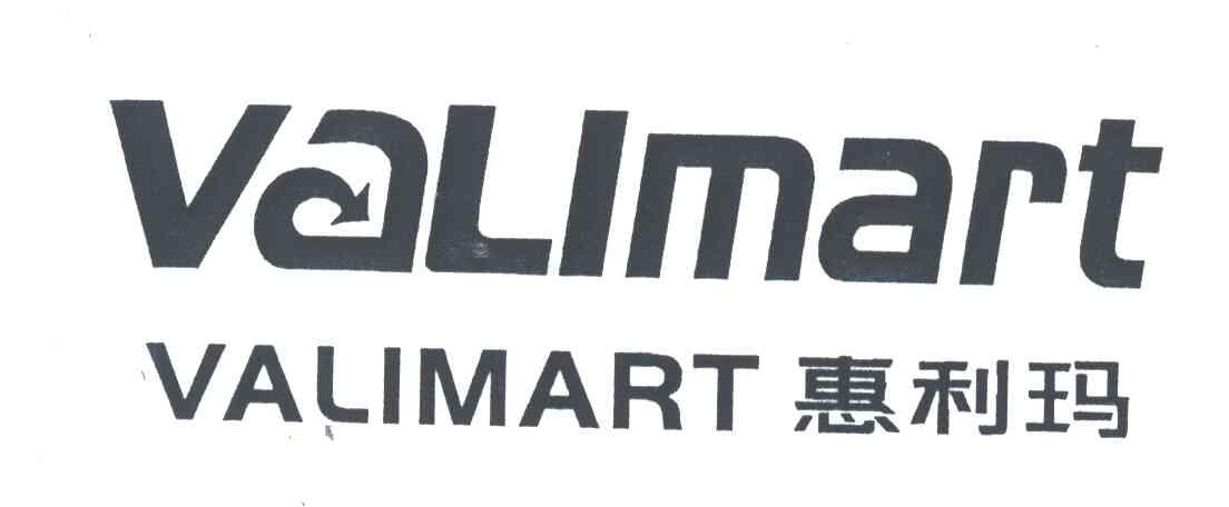 惠利玛VALIMART