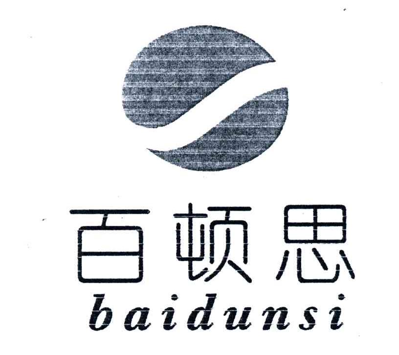 百顿思