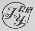 君艳