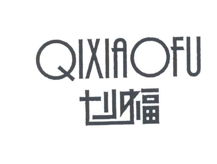七小福