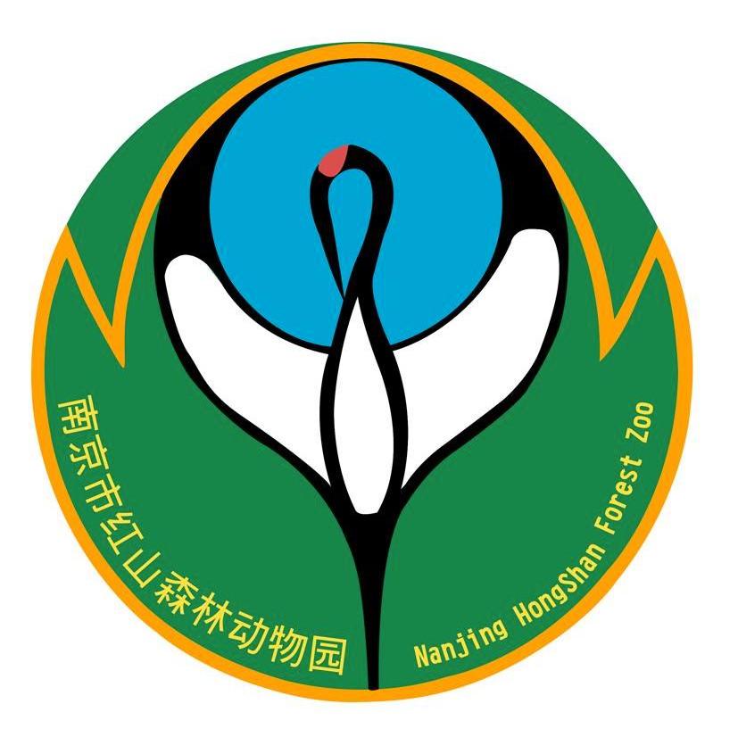 南京市红山森林动物园 NANJING HONGSHAN FOREST ZOO
