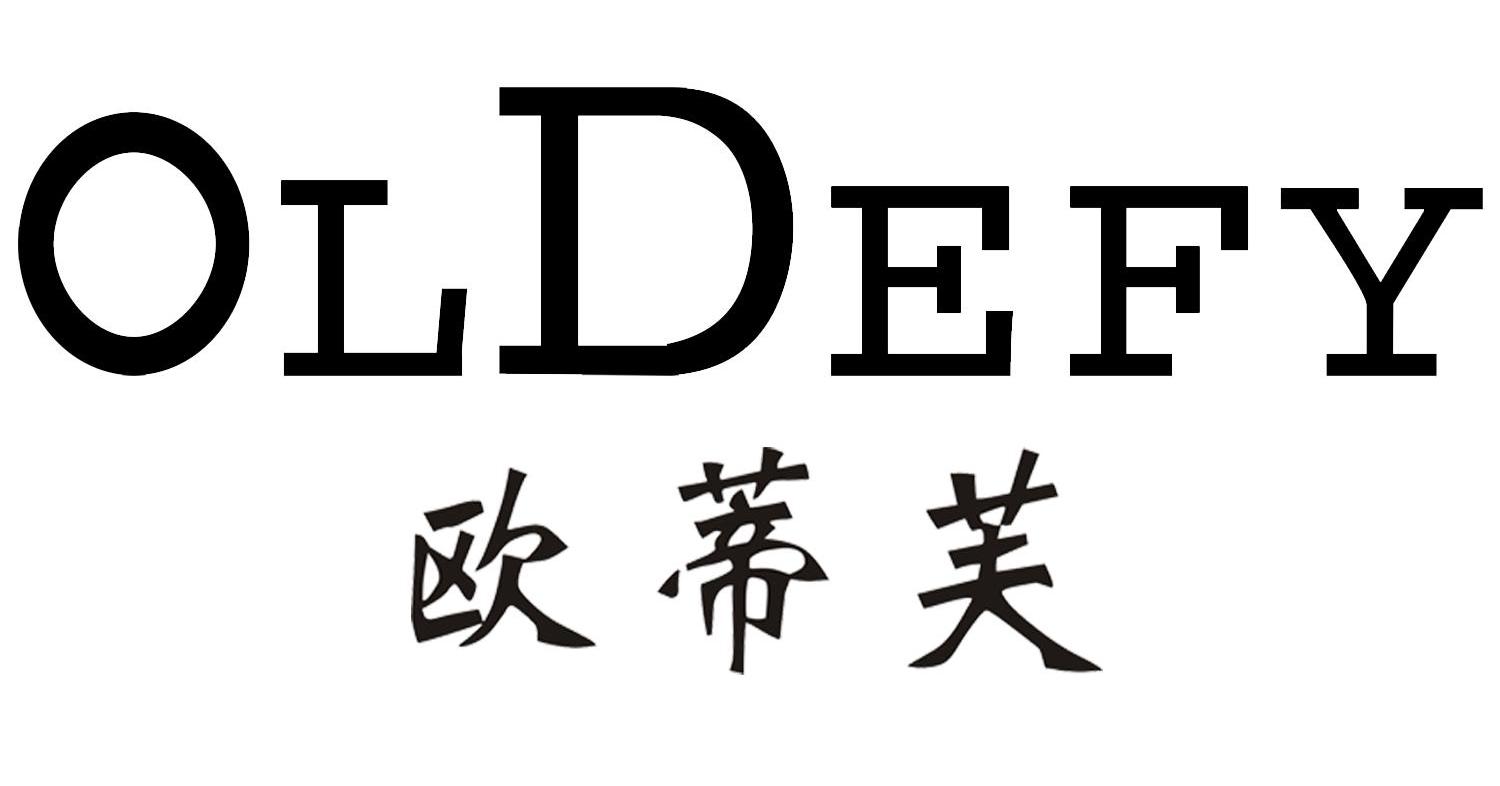 欧蒂芙 OLDEFY