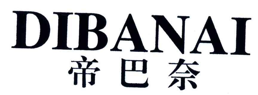DIBANAI;帝巴奈