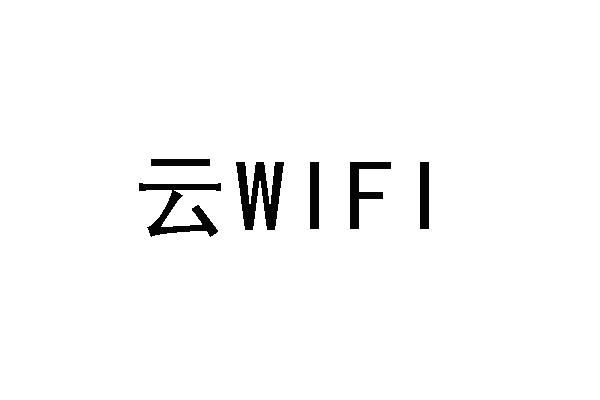 云  WIFI