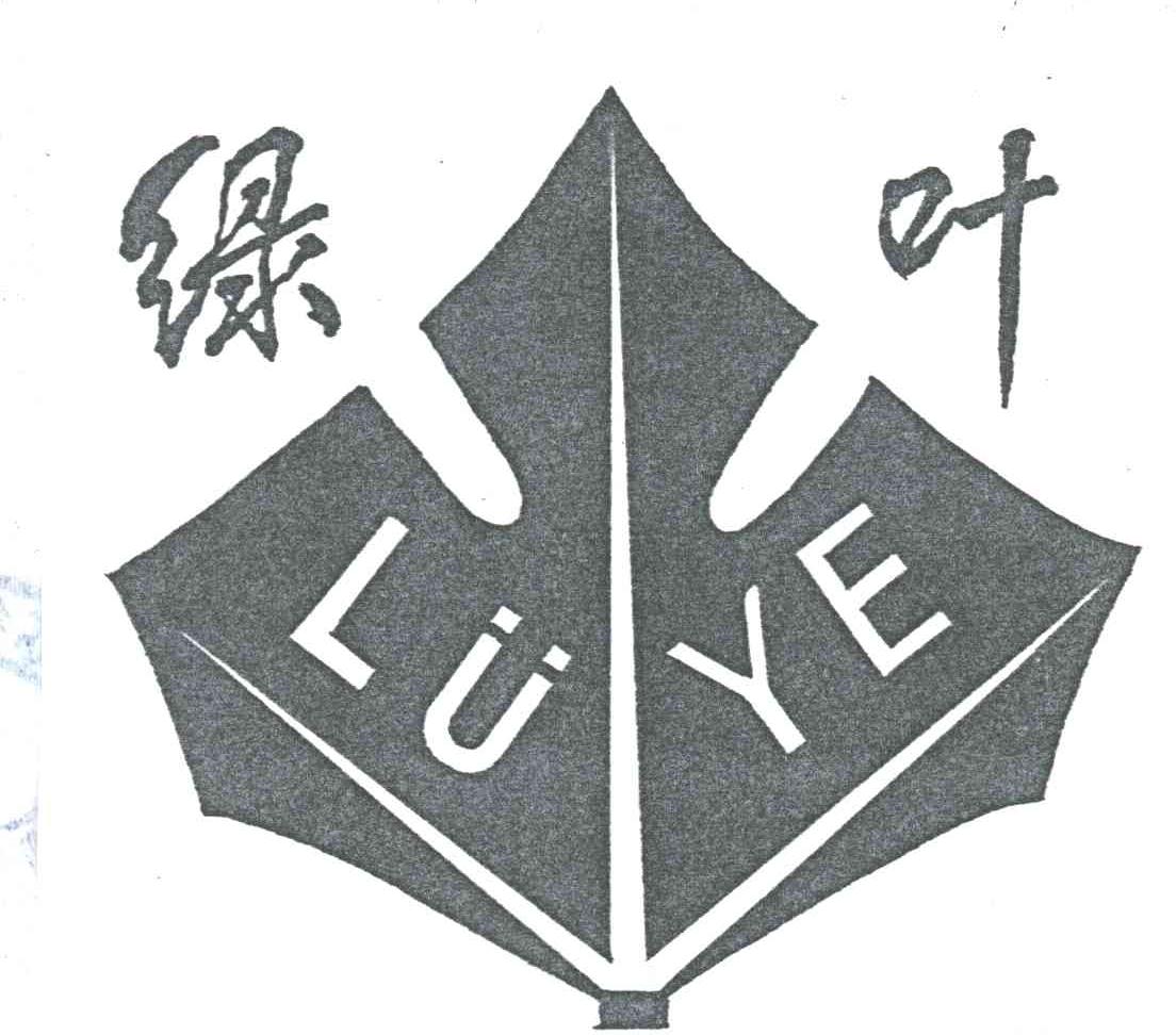 绿叶