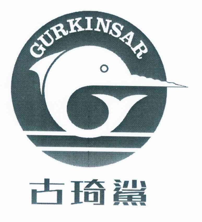 古琦鲨 GURKINSAR