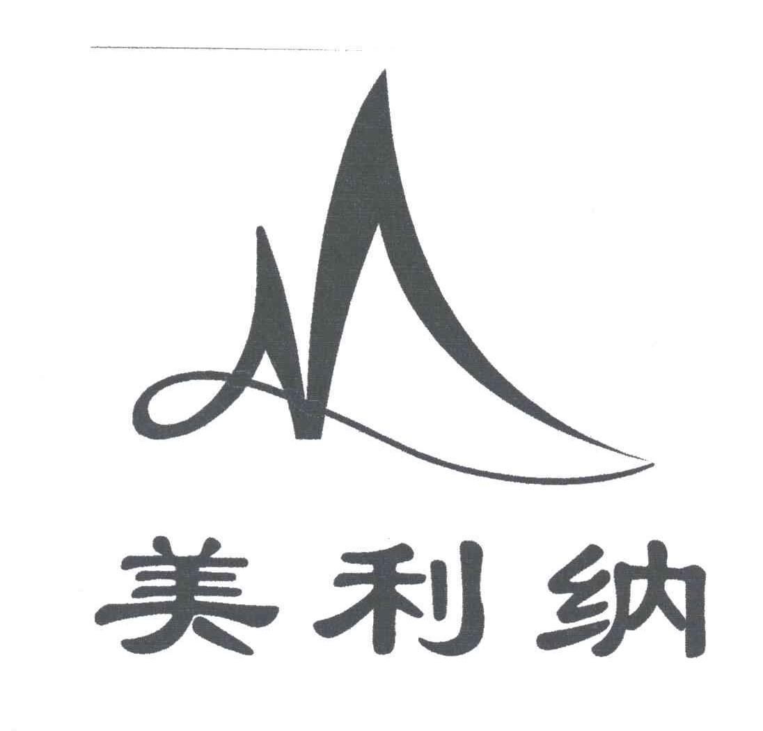 M;美利纳