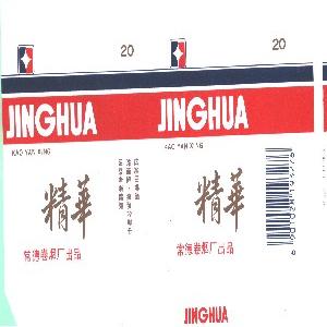 精华
