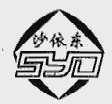 沙依东
