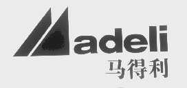 马得利   ADELI
