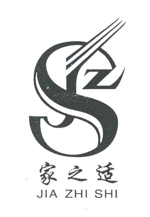 家之适 JZS
