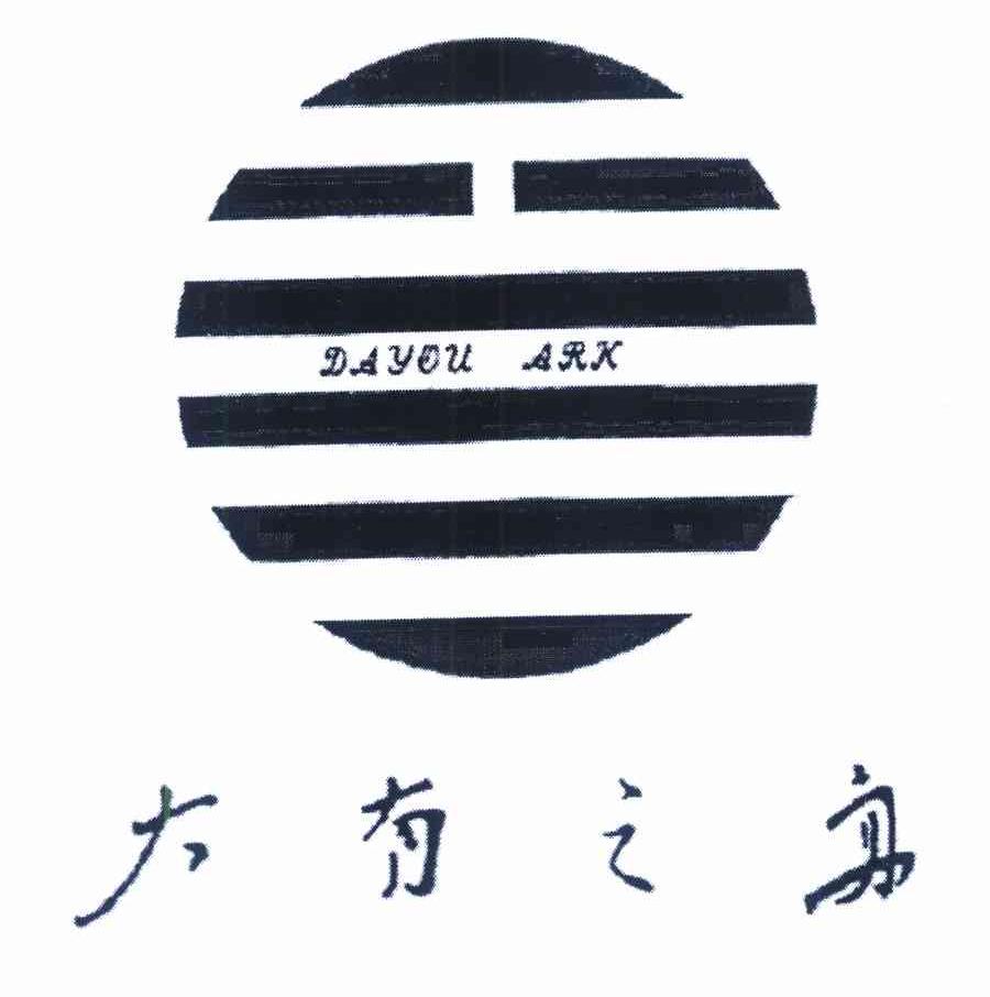 大有之舟 DAYOU ARK