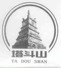 塔斗山