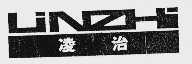 凌治;LINZHI