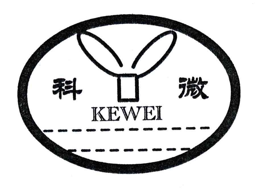 科微
