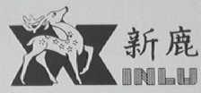 新鹿
