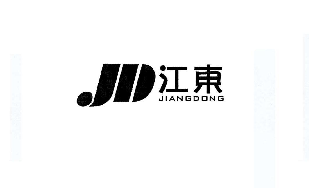 江东 JD