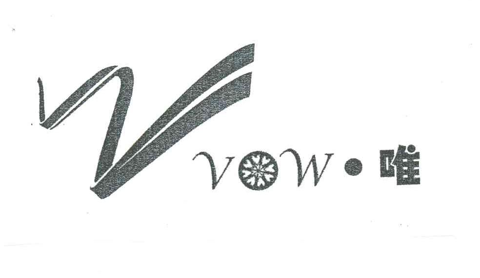 唯;VOW;V