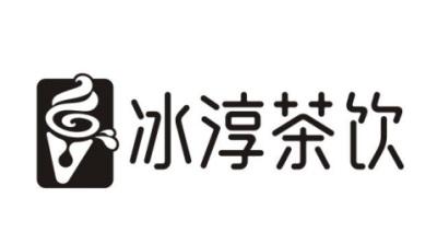 冰淳茶饮