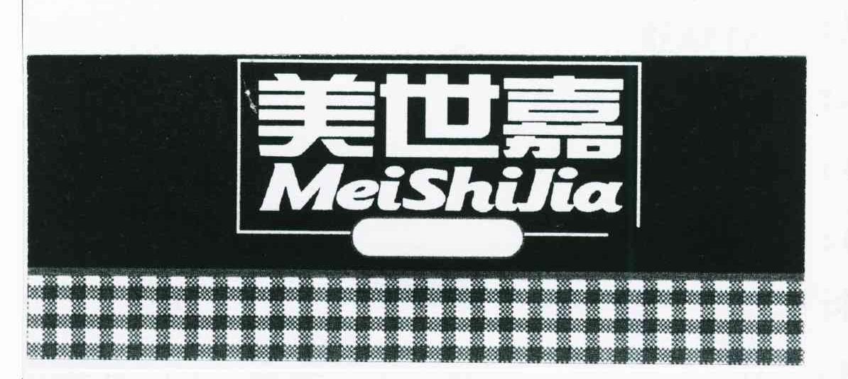 美世嘉